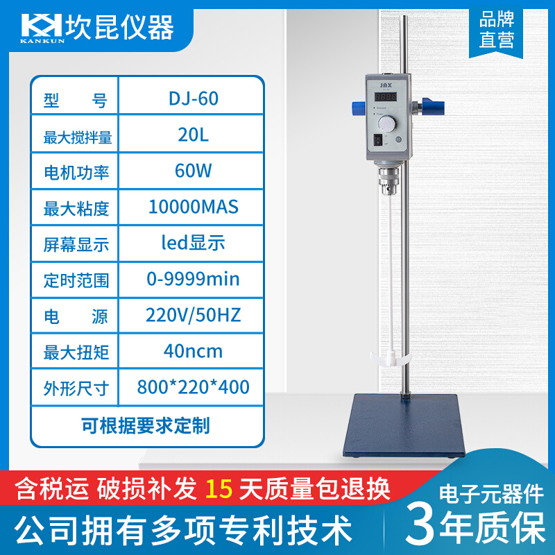 坎昆 电动搅拌器实验室集热式全自动液晶恒温磁力小型工业加热机