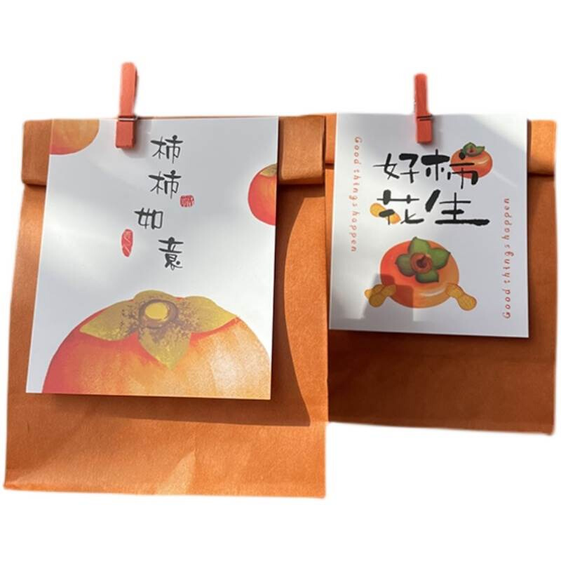 新品创意牛皮纸礼品袋糖果零食饼干包装袋柿柿如意卡片糖盒配件免