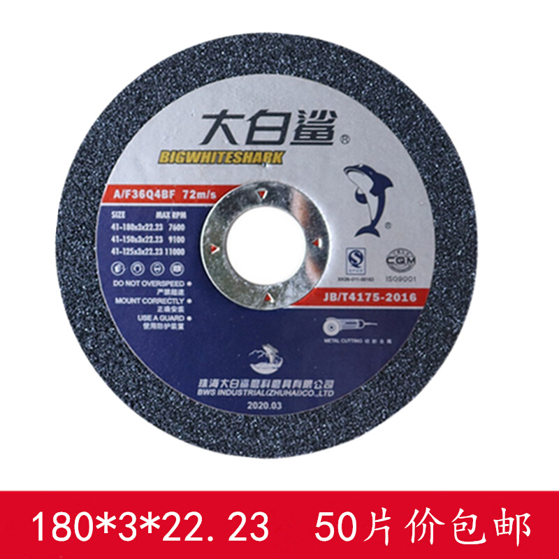 直销125切割片150/1u80角磨机砂轮片金属不锈钢手沙轮片角磨片