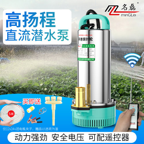 速发直流潜水泵电动车灌o溉家用农用24v48v抽N水机12v60v高扬程潜