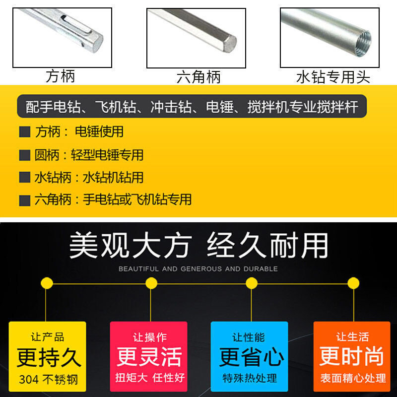 极速电锤电钻钻304用不锈钢搅拌杆酒店用搅拌器加长搅拌棒圆形六