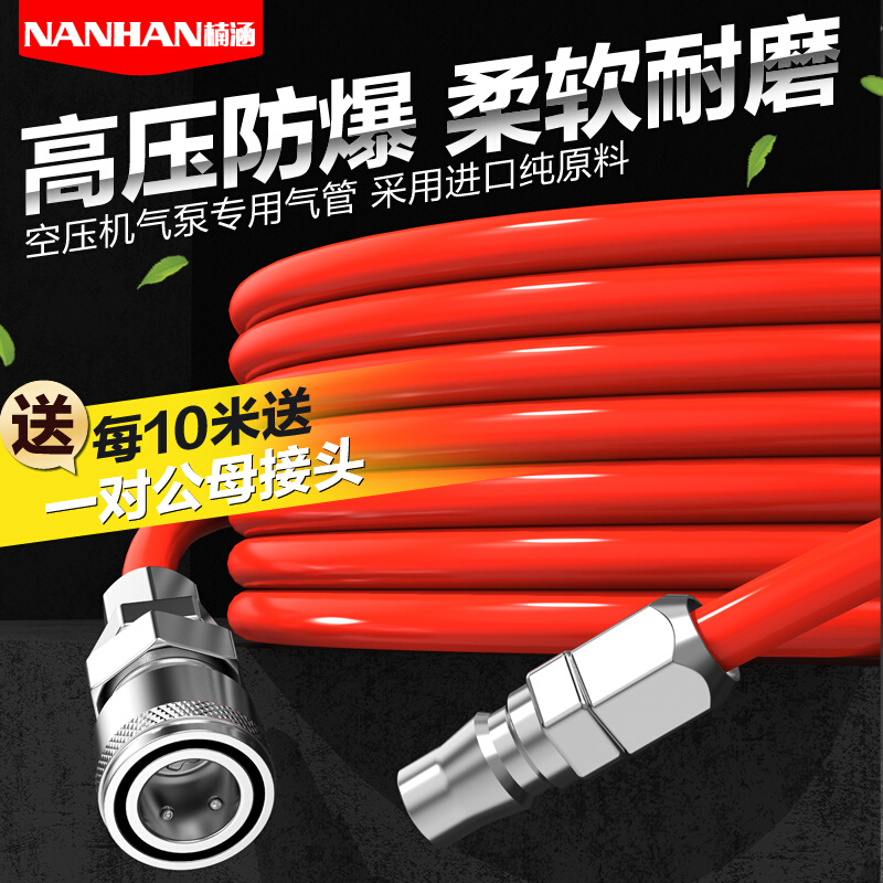 速发高压PU气管气动软管伸缩直管防冻防爆带快速接头8mm10mm12mm