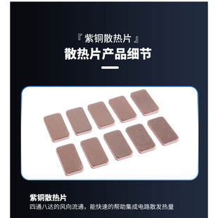 极速散热铜片紫铜导热贴块手机笔记型H电脑主板南桥内存路由器纯