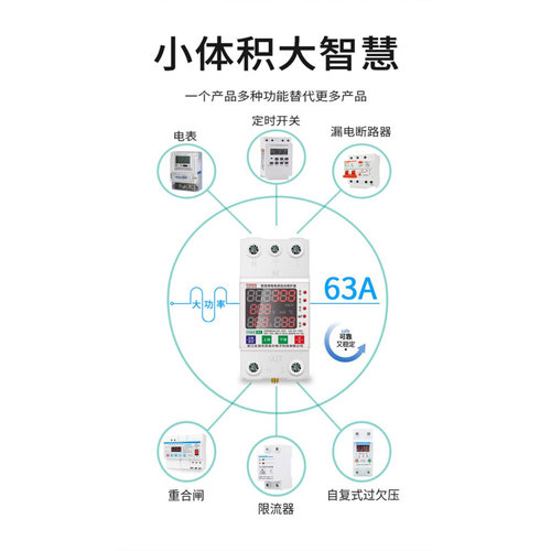 好货4G断路器漏电保护器手机远程智能控制电源定时开关过欠压智能