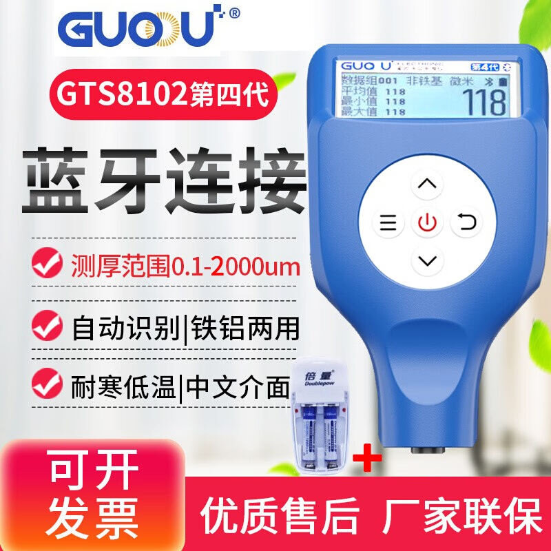 果欧（GUOOU）车行漆面检测仪高精度涂层测厚仪汽车蓝牙APP漆膜仪怎么样,好用不?