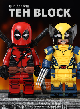 第三方死侍3与金刚狼X战警万磁王积木人仔拼装玩具偶手办周边摆件