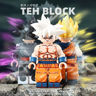第三方七龙珠黑孙悟空龟仙人弗利萨悟饭吉塔积木人仔拼装 玩具手办