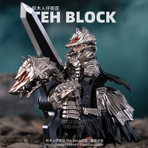 剑风传奇格斯黑马坐骑积木小人仔