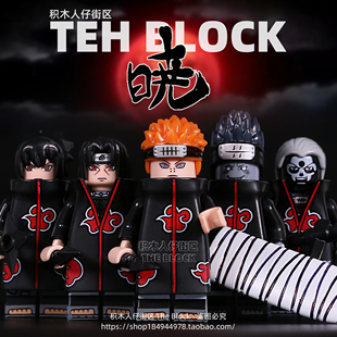 第三方宇智波鼬佐助佩恩火幻影忍者晓组织积木人仔拼装 小人偶玩具