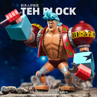 第三方弗兰奇巴基汉库克甚平航海贼王积木小人仔拼装 玩具手办周边