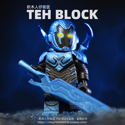 第三方DC周边蓝甲虫积木小人仔