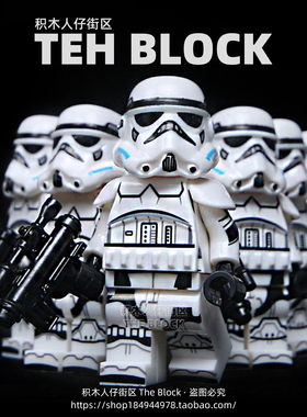 第三方星球大战系列克隆人军事风暴兵白兵积木小人仔塑料拼装玩具