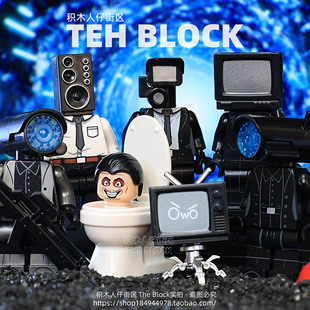 第三方马桶人和监控人大战VS泰坦音响电视机积木人仔拼装 玩具手办