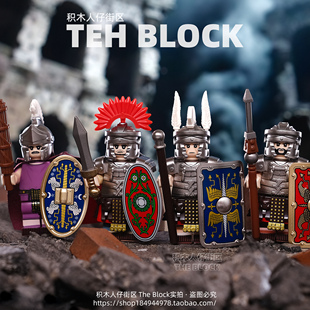 中世纪古罗马军团帝国骑武士兵武器铠甲第三方积木小人仔拼装玩具