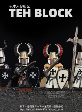 中世纪古代风十字军条顿骑武士兵团军事第三方积木小人仔拼装玩具