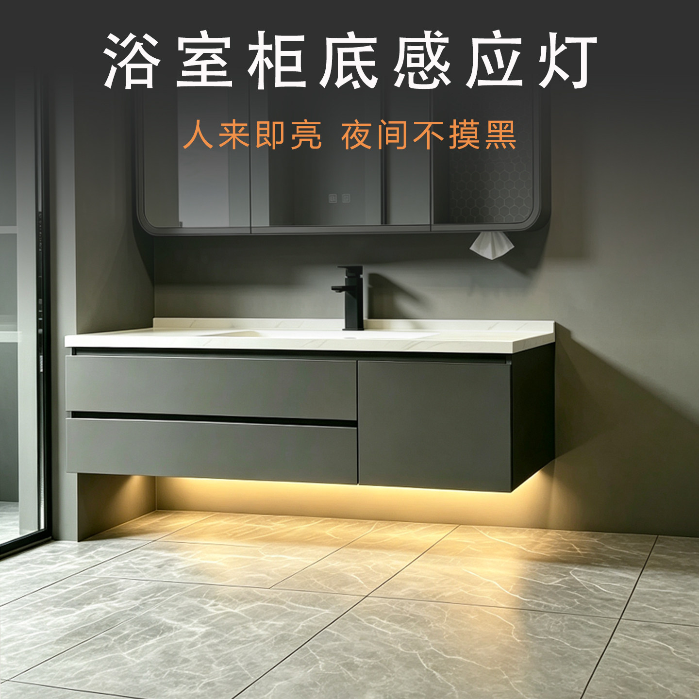 浴室柜底雷达感应长条灯110-220V