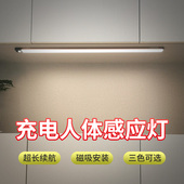 人体感应灯智能无线充电式 柜卧室家用免布线磁吸灯带 长灯条衣柜鞋