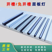 LED嵌入式 感应灯客厅吊顶线条灯 橱柜层板灯直角免开槽酒衣柜明装