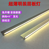 免开槽层板灯超薄斜发光悬空电视柜底LED灯带展柜明装 线条感应灯