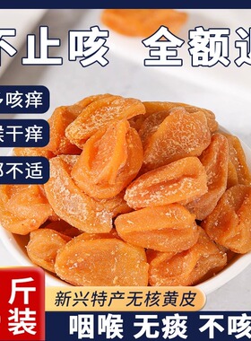 黄皮干竹盐郁南无核甘草旗舰店蜂蜜原味广东特产新兴咸甘小零食