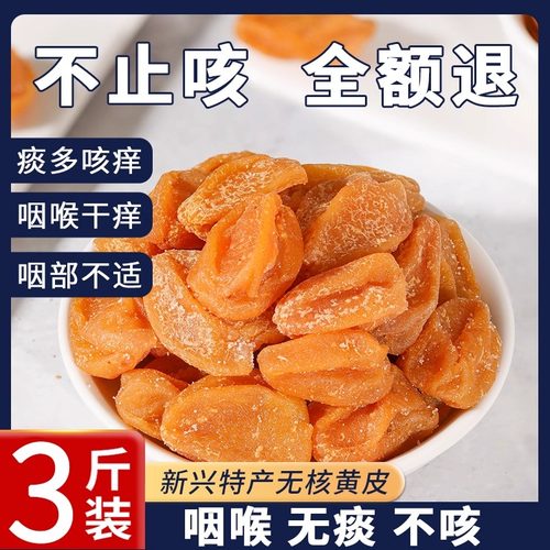 呵护脾胃，果肉嫩滑，软糯可口，多汁无渣