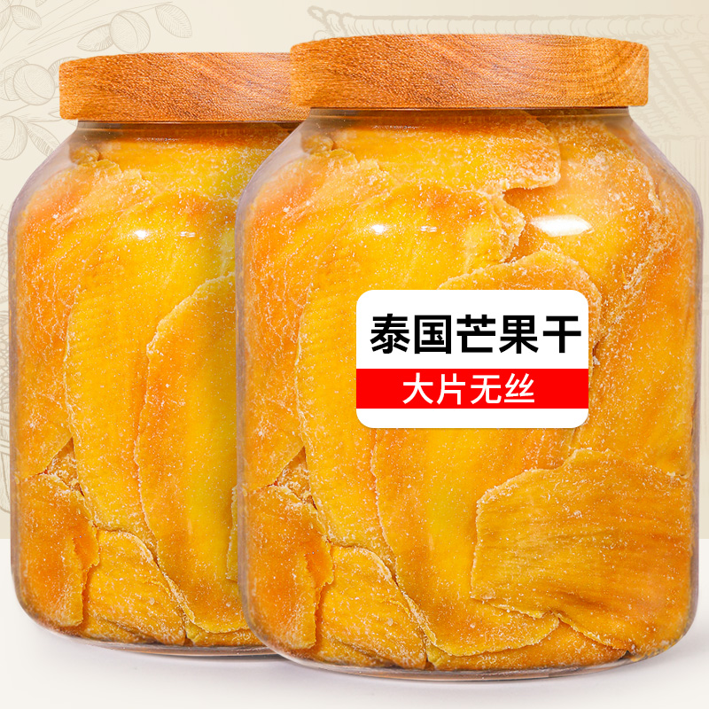 芒果干零食泰国风味500g散装原味厚切果干水果攀枝花西双版纳果脯