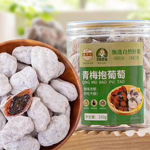 爆浆青梅夹葡萄夹心青梅葡萄梅子无核梅饼话梅蜜饯果脯干网红零食