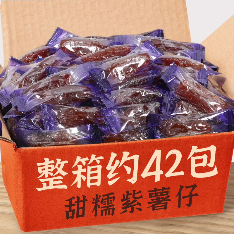 农科院超市官方旗舰店即食紫薯仔农家自制番薯干低脂饱腹代餐健身