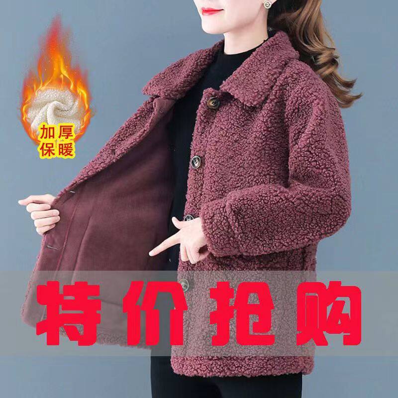 清仓捡漏亏本特价处理~妈妈装羊羔绒外套加厚冬季加绒洋气中老年
