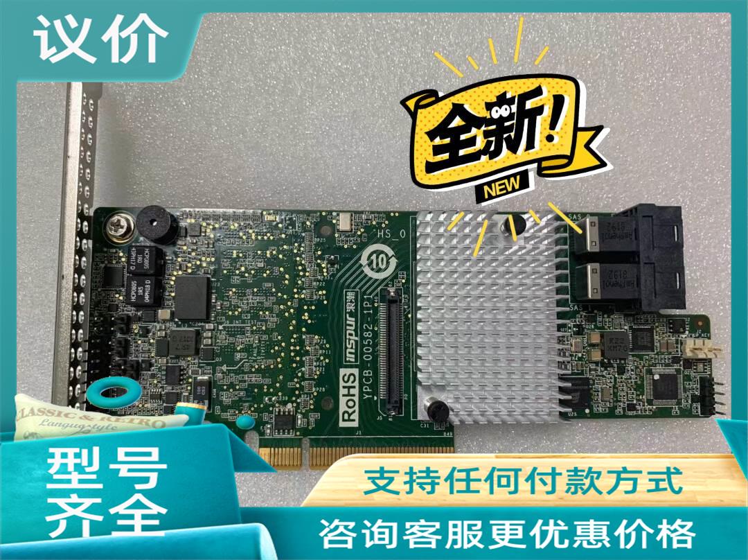 浪潮 LSI 9361-8i 2GB缓存阵列卡