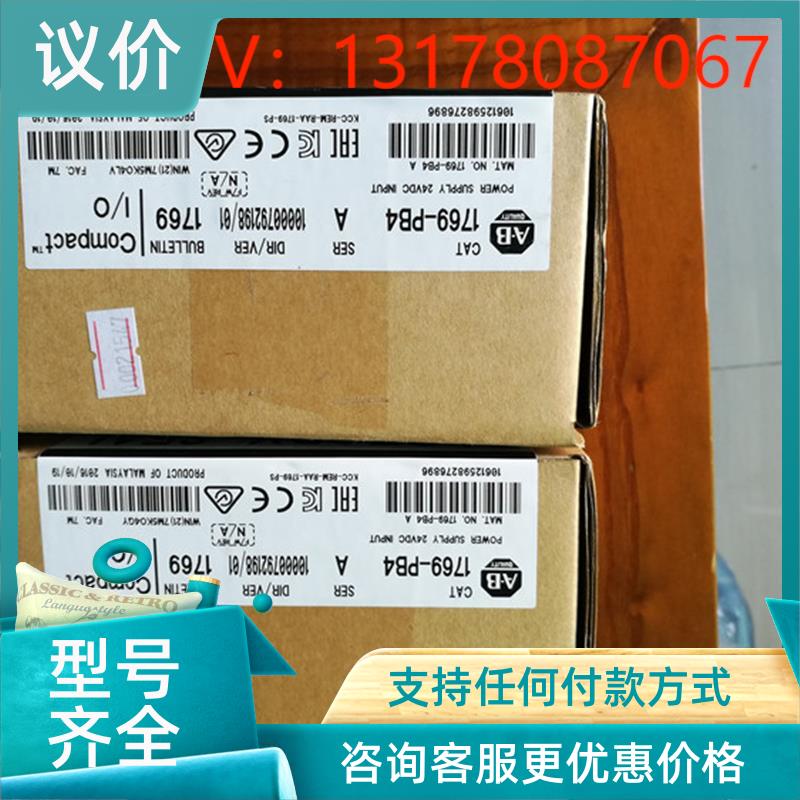 议价1769-PB4自动化 CompactLogix PLC 1769PB4电源模组