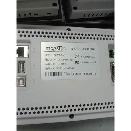 tpc7062hn 昆仑通泰触摸屏7寸，，发货，