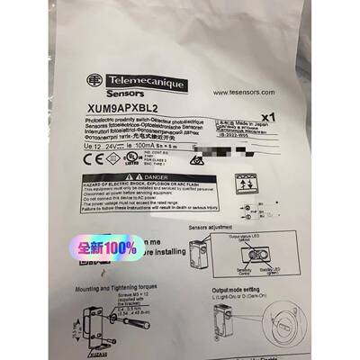 光电式接近开关XUM9APXBL2，漫反射感应器，