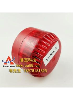 Fulleon Solex 3 报警器25-8097 lss