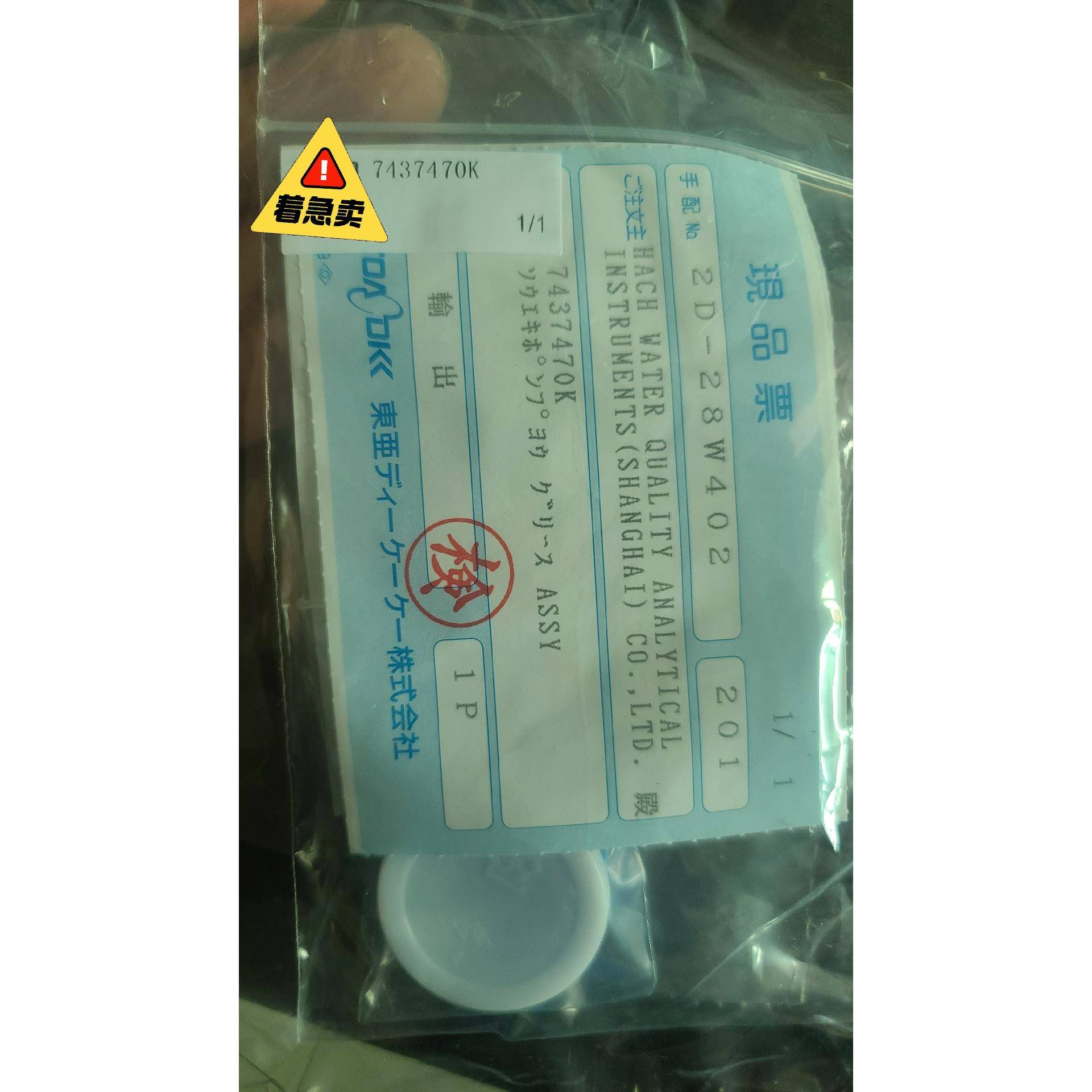 NPW160硅润滑脂1组件7437470K