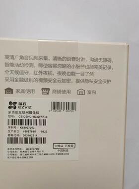 萤石摄像头 CS-C2HC-1D2WFR