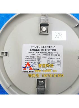 TYCO泰科MO150S电烟探测器 SBLKK-0031 2