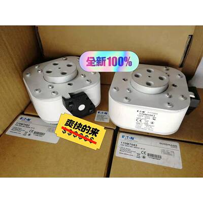 巴斯曼熔断器170M7083 2500A快速熔断器