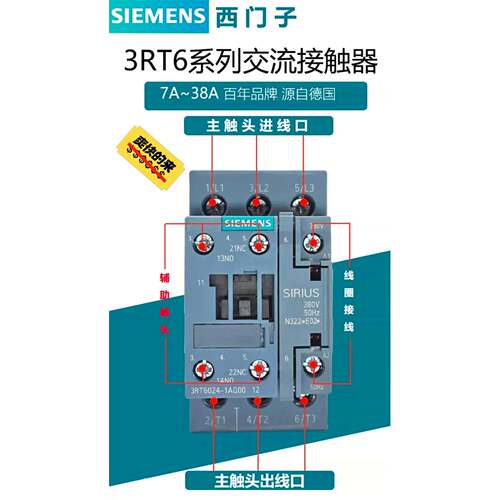 接触器，型号3RT6027-1BB40，