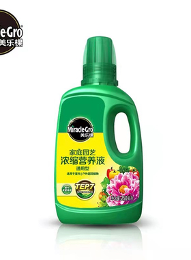 家用美乐棵植物营养液养花发财树多肉绿萝水培肥料通用型花肥盆栽