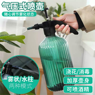 高压洒水壶喷水壶酒精消毒家用 喷壶浇花家庭园艺喷雾器手动气压式
