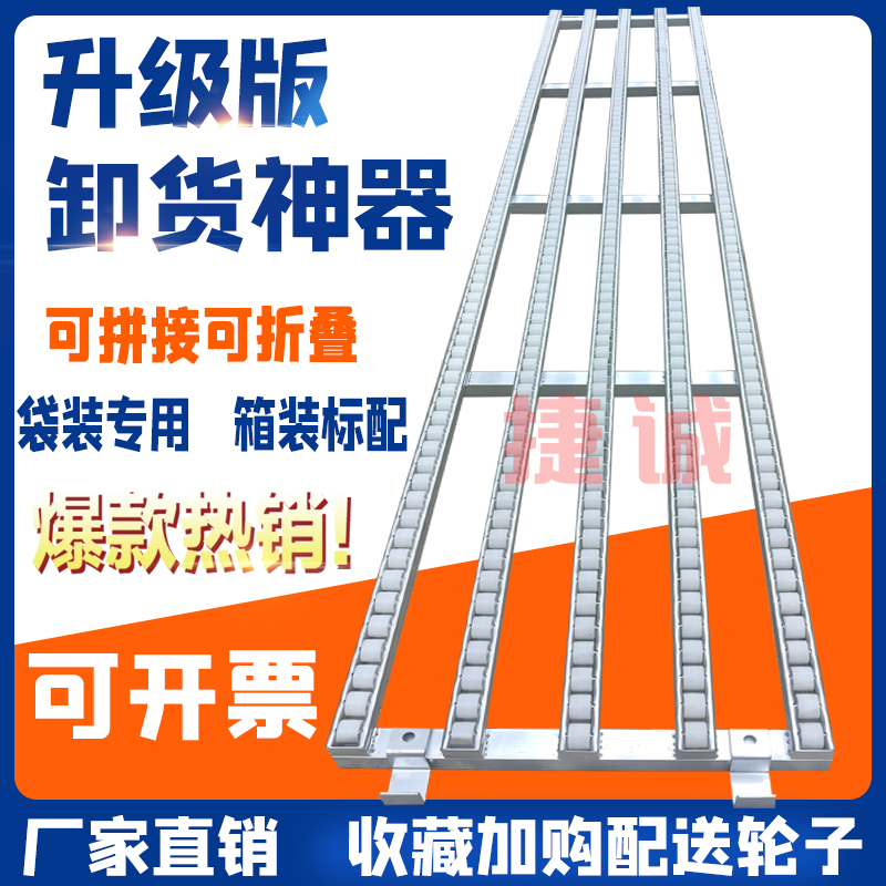 卸货神器无动力装车卸货厂家直销