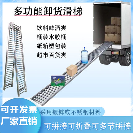 卸货神器无动力滚筒线卸货滑梯随车输送搬运卸货滑道下货传送滑梯