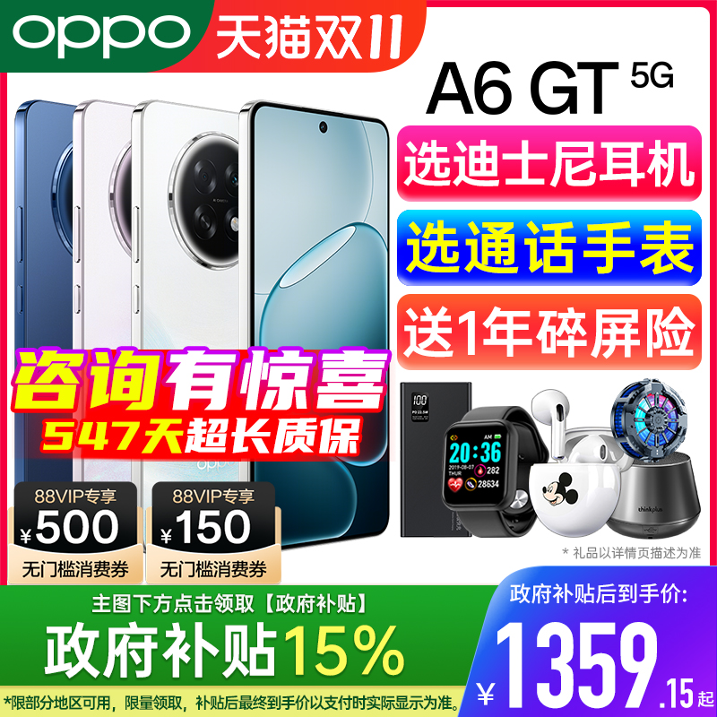 【新品上市 | 国家补贴15%】OPPO A6 GT oppo手机官方旗舰店 2025新款正品5g全网通 学生老人oppo手机 oppoa6