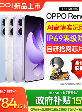 【限时补贴6%】OPPO Reno13 opporeno13手机2025年reno13系列oppo手机官方旗舰店正品oppo 13reno手机