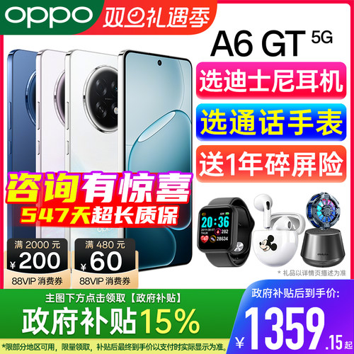 【新品上市 | 国家补贴15%】OPPO A6 GT oppo手机官方旗舰店 2025新款正品5g全网通 学生老人oppo手机 oppoa6
