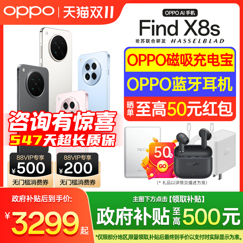 OPPOFindX8s新品即将发布