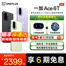 一加手机官方旗舰店ace6t手机新款 ace6t OPPO ace5 一加手机 oppo手机5g智能机 Ace 一加 购机送豪礼