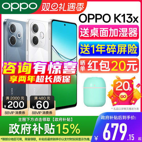 【顺丰速发 | 政府补贴15%】OPPO K13x OPPO手机官方旗舰店 2025新款5g全网通 k12x k12s oppo手机 oppok13x