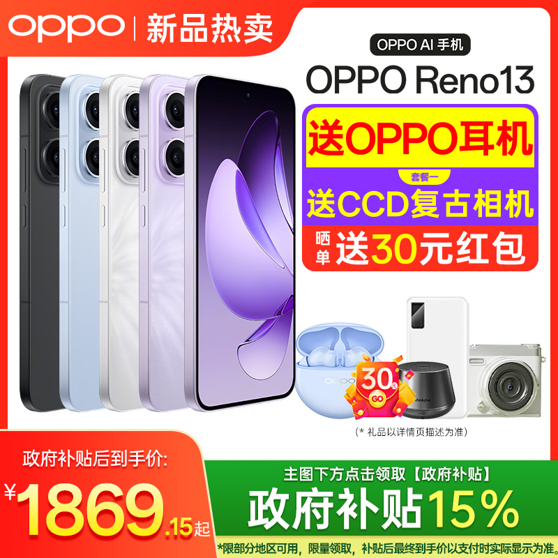 ȫáOPPO Reno13 opporeno13ֻ2025reno13ϵoppoֻٷ콢Ʒoppo 13renoֻ2199Ԫ